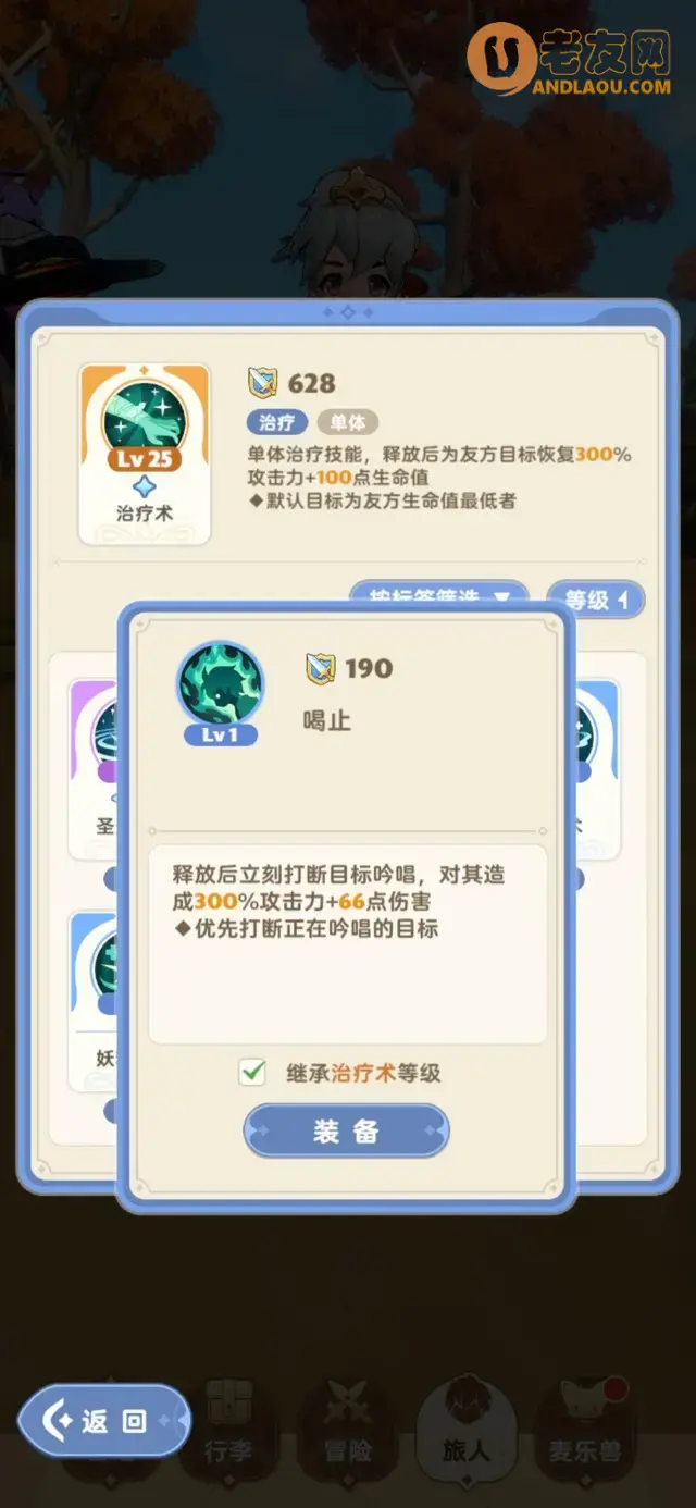 《出发吧麦芬》牧师技能流派攻略