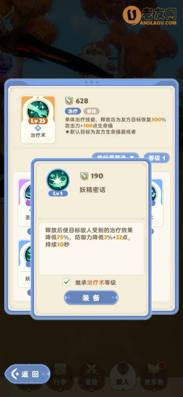 《出发吧麦芬》牧师技能流派攻略