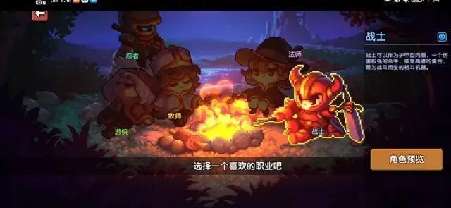 我的勇者《MyHeroes》职业流派攻略