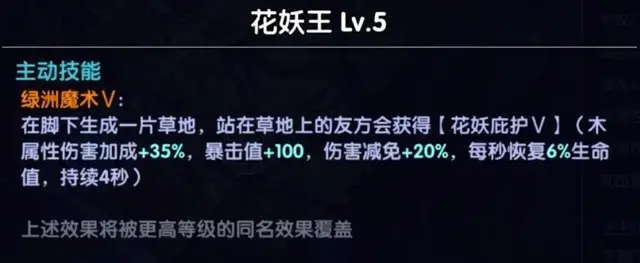 我的勇者《MyHeroes》魂珠&魂系攻略