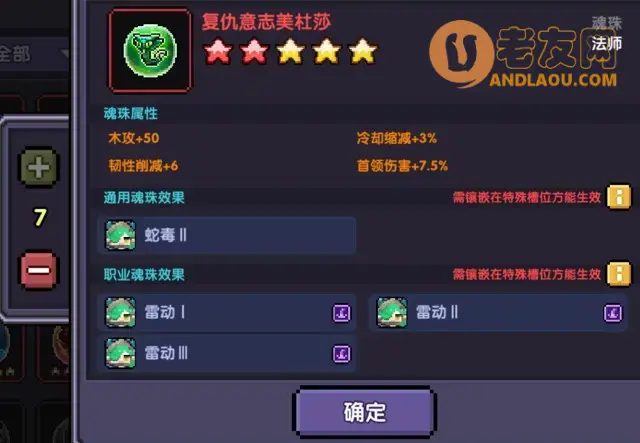 我的勇者《MyHeroes》魂珠&魂系攻略