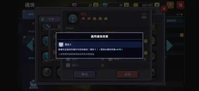 我的勇者《MyHeroes》魂珠&魂系攻略