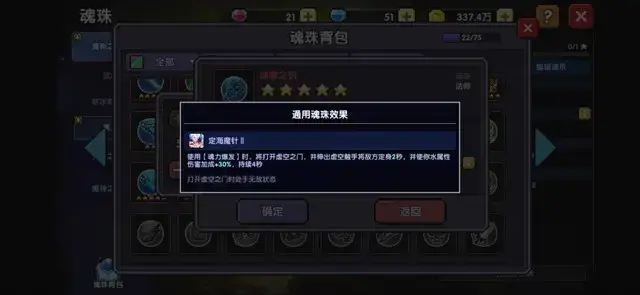 我的勇者《MyHeroes》魂珠&魂系攻略