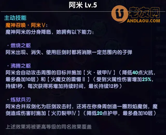 我的勇者《MyHeroes》魂珠&魂系攻略