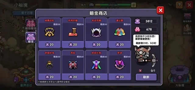 我的勇者《MyHeroes》武器装备攻略
