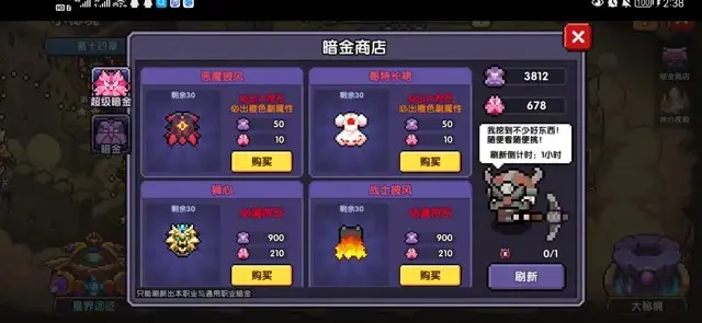 我的勇者《MyHeroes》武器装备攻略
