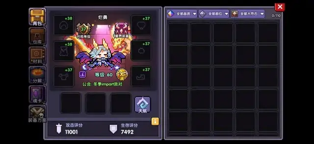 我的勇者《MyHeroes》武器装备攻略