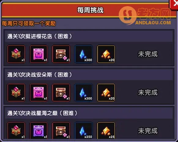 我的勇者《MyHeroes》小秘境100层-240层攻略