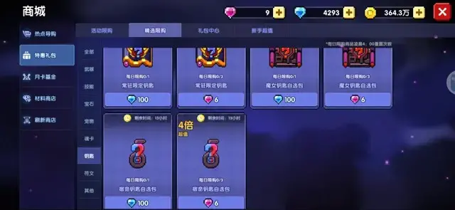 我的勇者《MyHeroes》小秘境100层-240层攻略