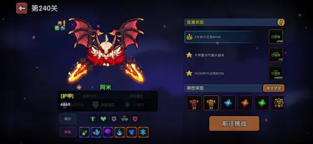 我的勇者《MyHeroes》小秘境100层-240层攻略