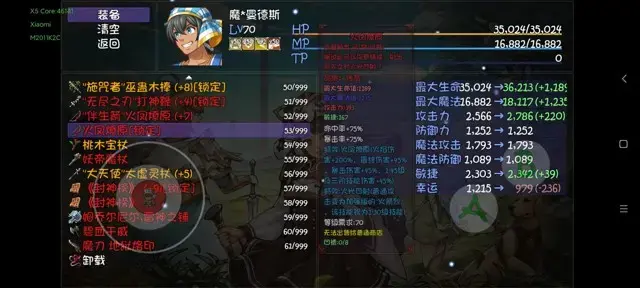 《再刷一把》平A流王子通关攻略