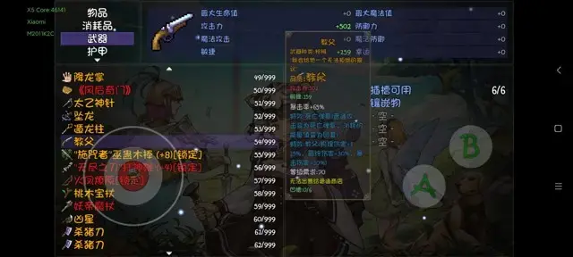 《再刷一把》平A流王子通关攻略