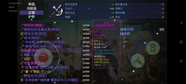 《再刷一把》平A流王子通关攻略