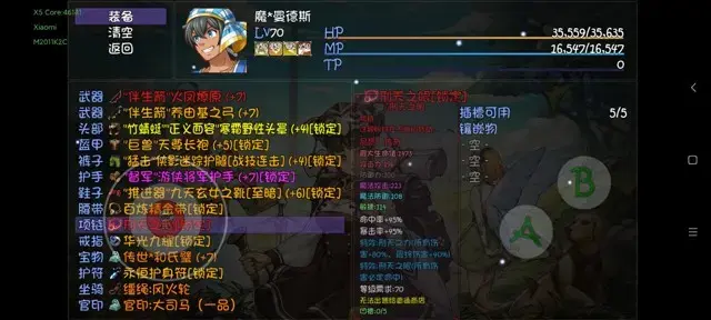 《再刷一把》平A流王子通关攻略