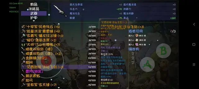 《再刷一把》平A流王子通关攻略