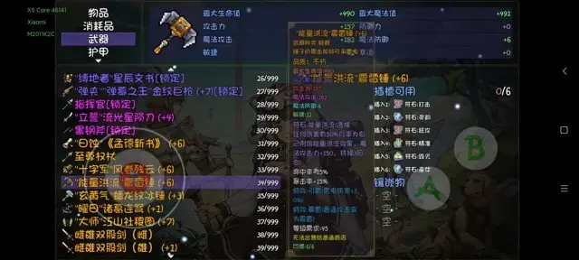 《再刷一把》平A流王子通关攻略