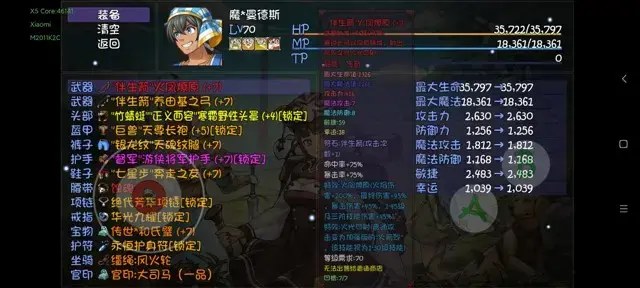 《再刷一把》平A流王子通关攻略