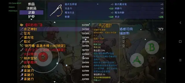 《再刷一把》平A流王子通关攻略