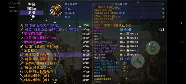 《再刷一把》平A流王子通关攻略