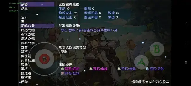 《再刷一把》平A流王子通关攻略