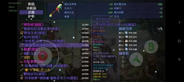 《再刷一把》平A流王子通关攻略