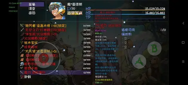 《再刷一把》平A流王子通关攻略