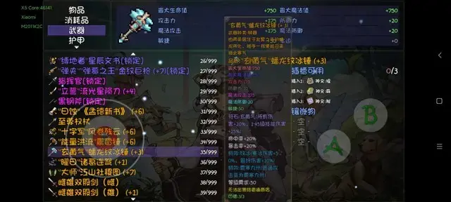 《再刷一把》平A流王子通关攻略