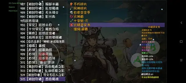 《再刷一把》平A流王子通关攻略