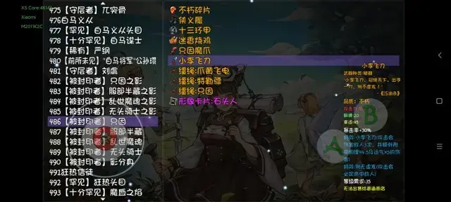 《再刷一把》平A流王子通关攻略