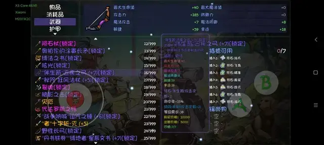 《再刷一把》平A流王子通关攻略