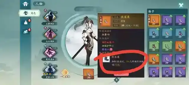 《方寸对决》寒剑流开荒攻略