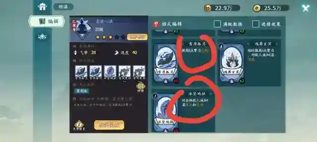 《方寸对决》寒剑流开荒攻略