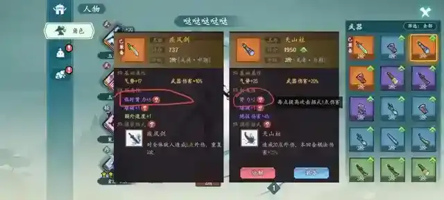 《方寸对决》寒剑流开荒攻略