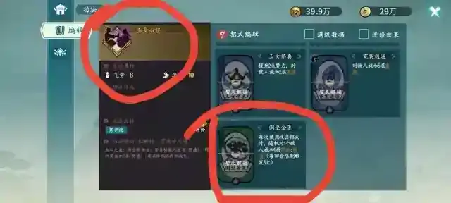 《方寸对决》寒剑流开荒攻略