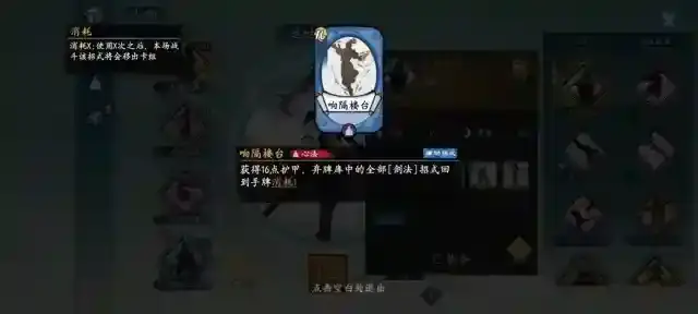 《方寸对决》寒剑流开荒攻略