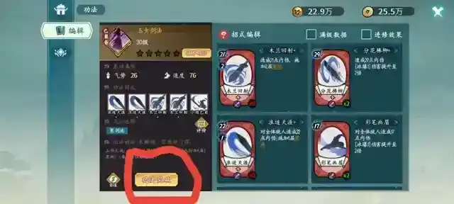 《方寸对决》寒剑流开荒攻略