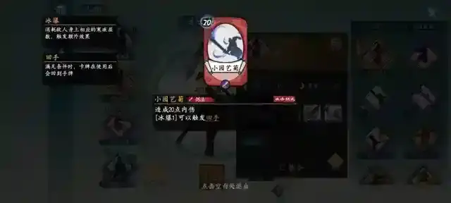 《方寸对决》寒剑流开荒攻略