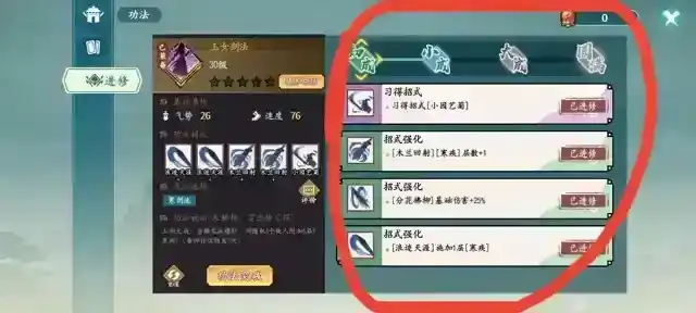 《方寸对决》寒剑流开荒攻略