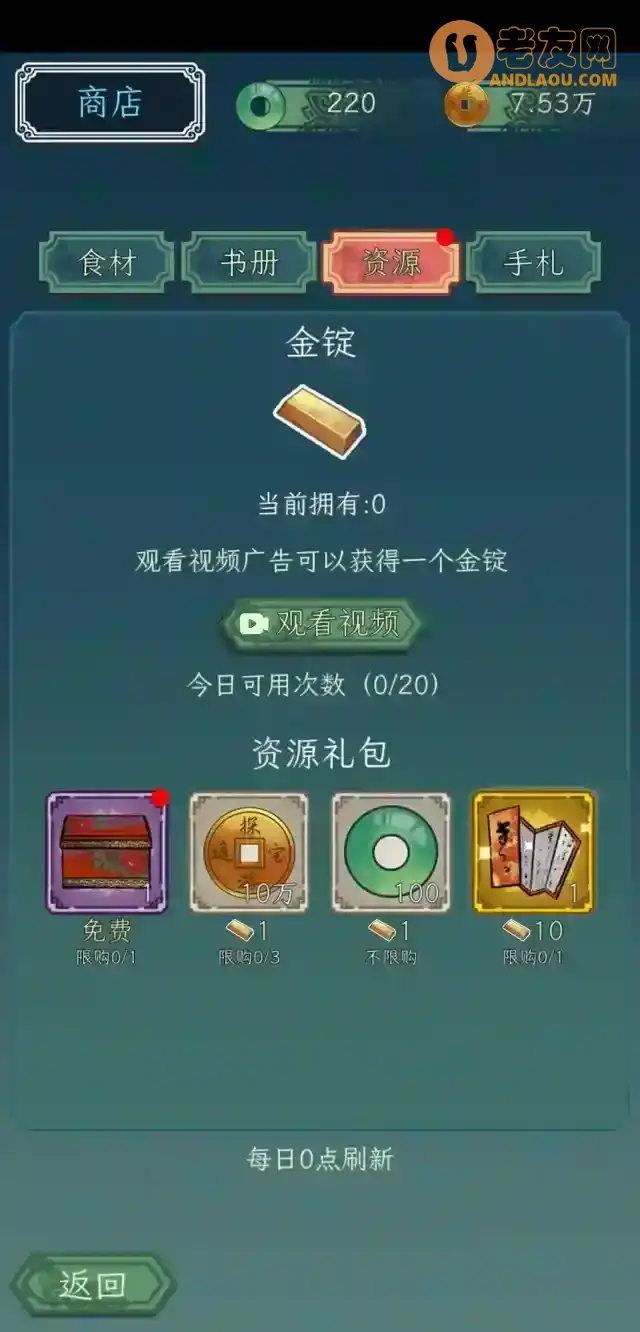 《继承了一座戏园子》新手攻略