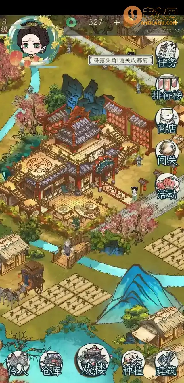 《继承了一座戏园子》新手攻略