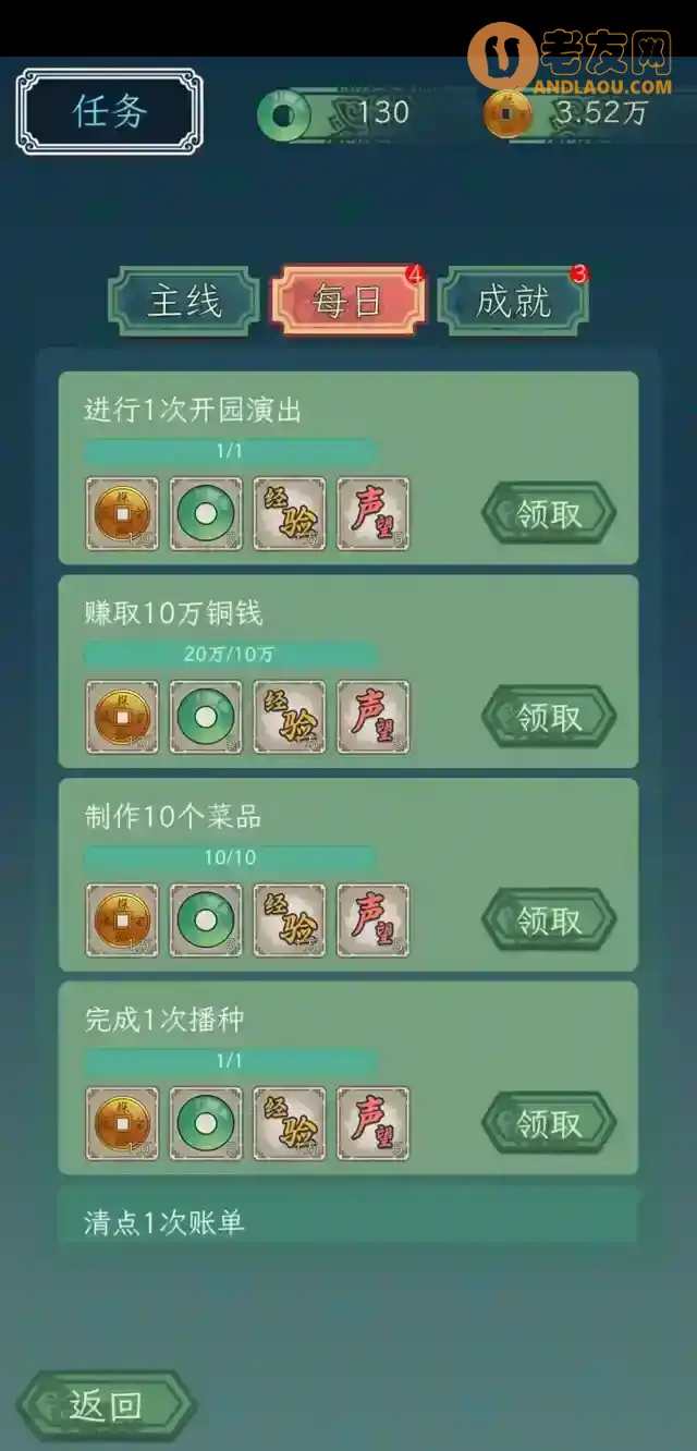 《继承了一座戏园子》新手攻略