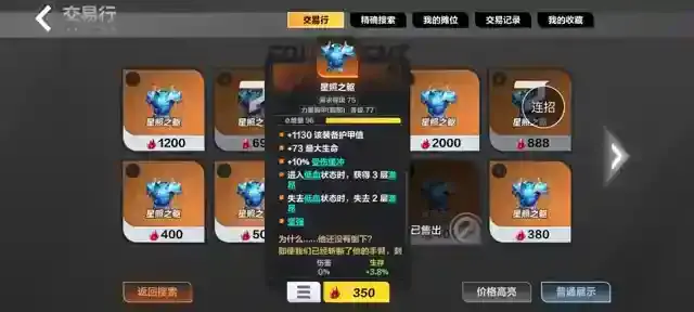 《火炬之光无限》宾后期的装备选择及武器打造攻略