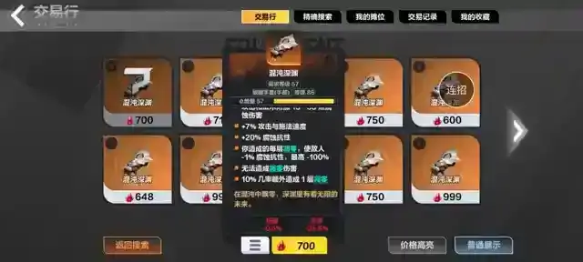 《火炬之光无限》宾后期的装备选择及武器打造攻略