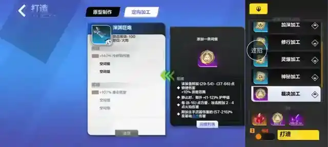 《火炬之光无限》宾后期的装备选择及武器打造攻略