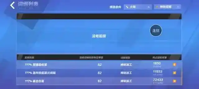 《火炬之光无限》宾后期的装备选择及武器打造攻略