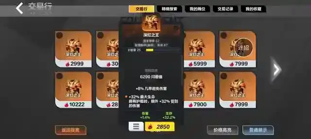 《火炬之光无限》宾后期的装备选择及武器打造攻略