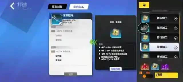 《火炬之光无限》宾后期的装备选择及武器打造攻略