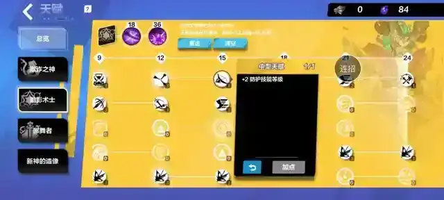 《火炬之光无限》宾后期的装备选择及武器打造攻略