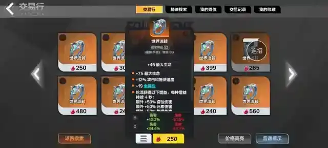 《火炬之光无限》宾后期的装备选择及武器打造攻略