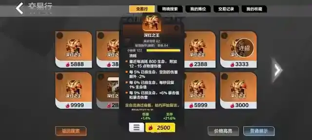 《火炬之光无限》宾后期的装备选择及武器打造攻略